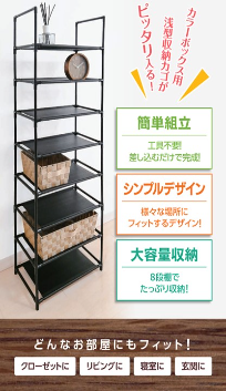 Quickly Assemble 8-Tier Rack-1733705809